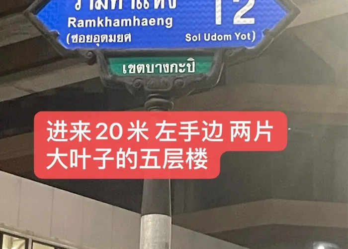 Le Ram Ramkhamhaeng Soi12 Aparthotel Bangkok